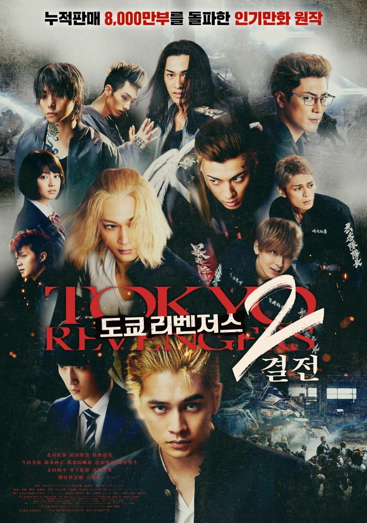 Tokyo Revengers 2 Part 2: Bloody Halloween - Final Battle