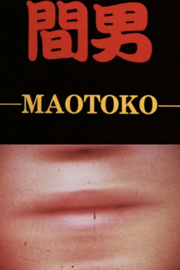 IN-BETWEEN MAN