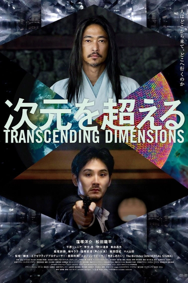 Transcending Dimensions