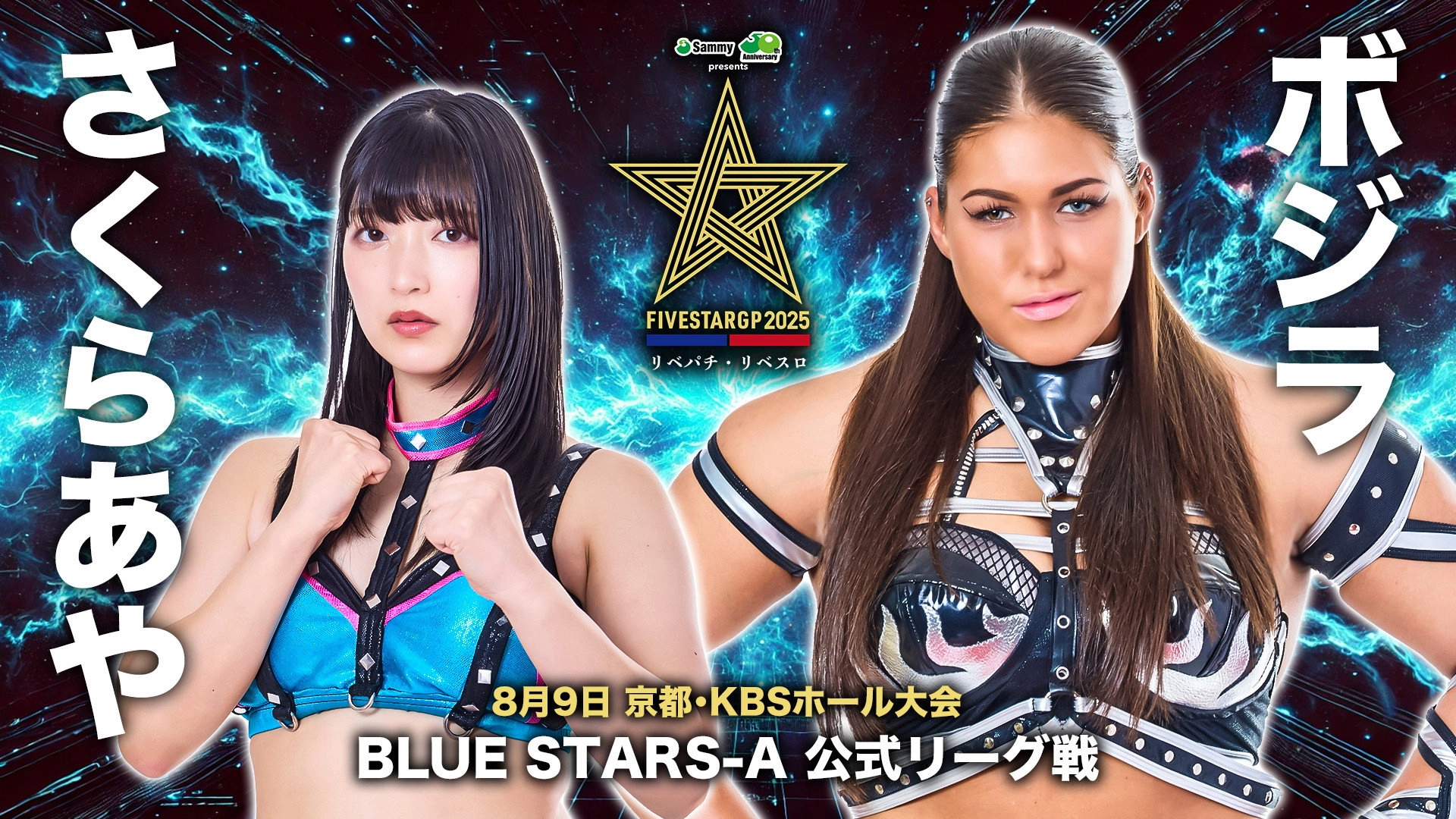 Stardom 5STAR Grand Prix 2025 - Day 7