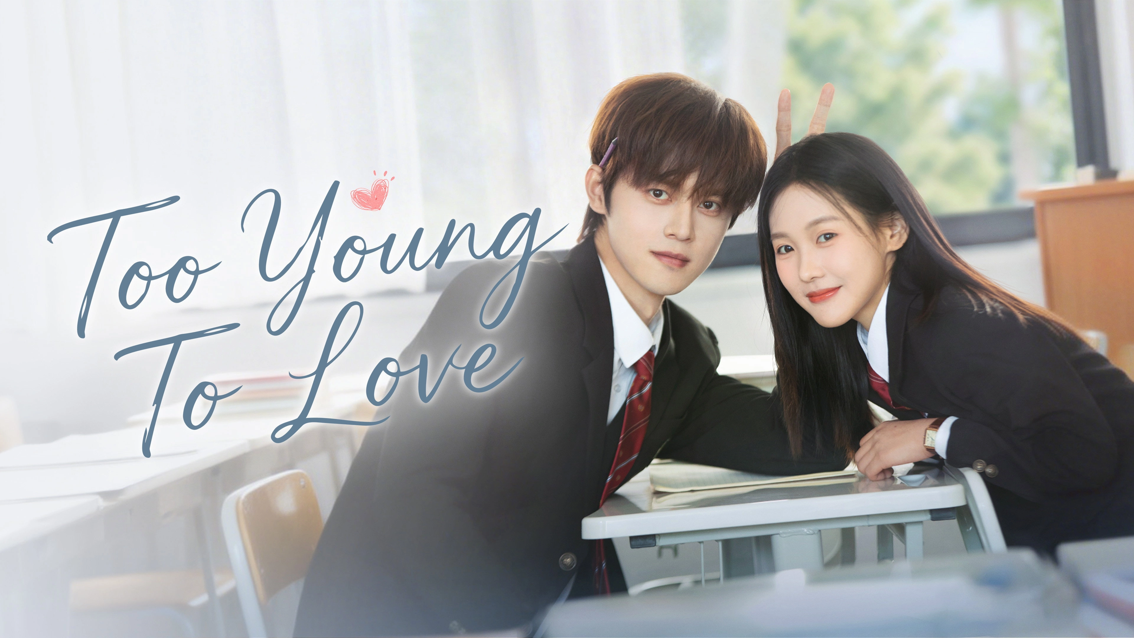 Too Young To Love