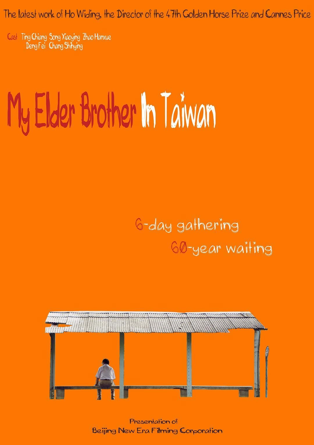 My Elder Brother In Taiwan