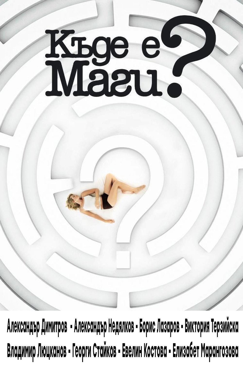 Where's Maggie