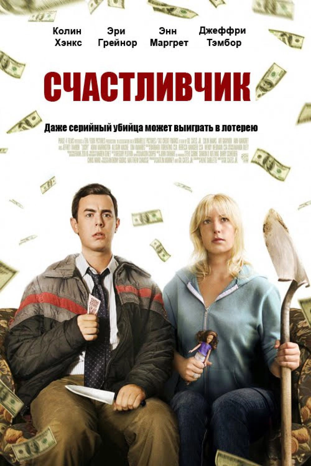 Doru