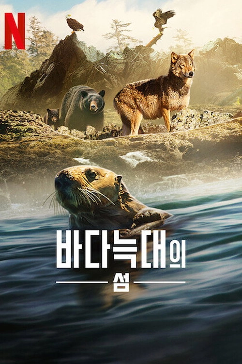 Island of the Sea Wolves