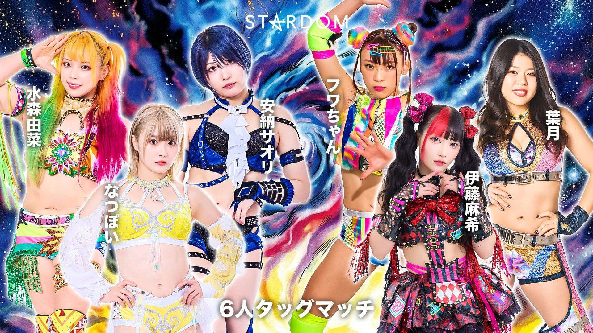 Stardom Nighter in Korakuen 2026 Apr.