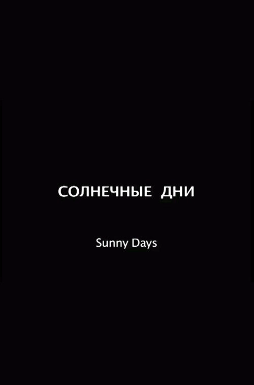 Sunny Days