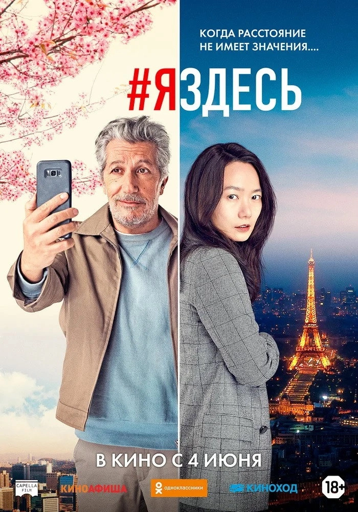#Iamhere