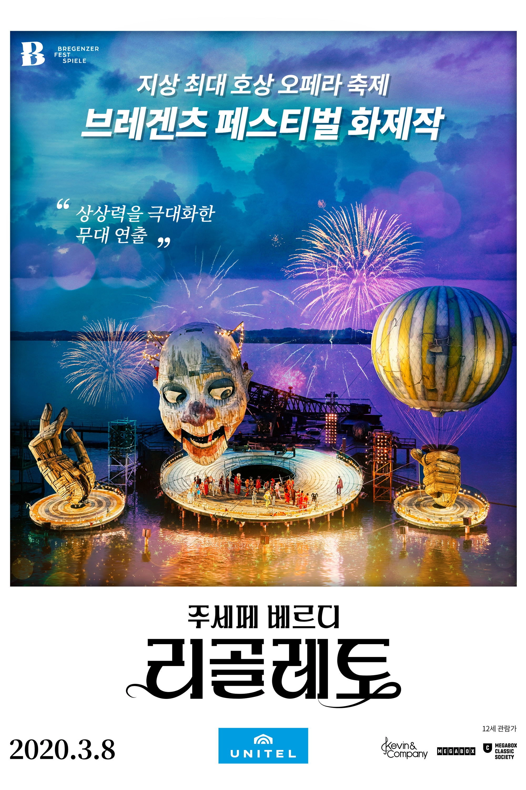 Rigoletto - Fesival de Bregenz
