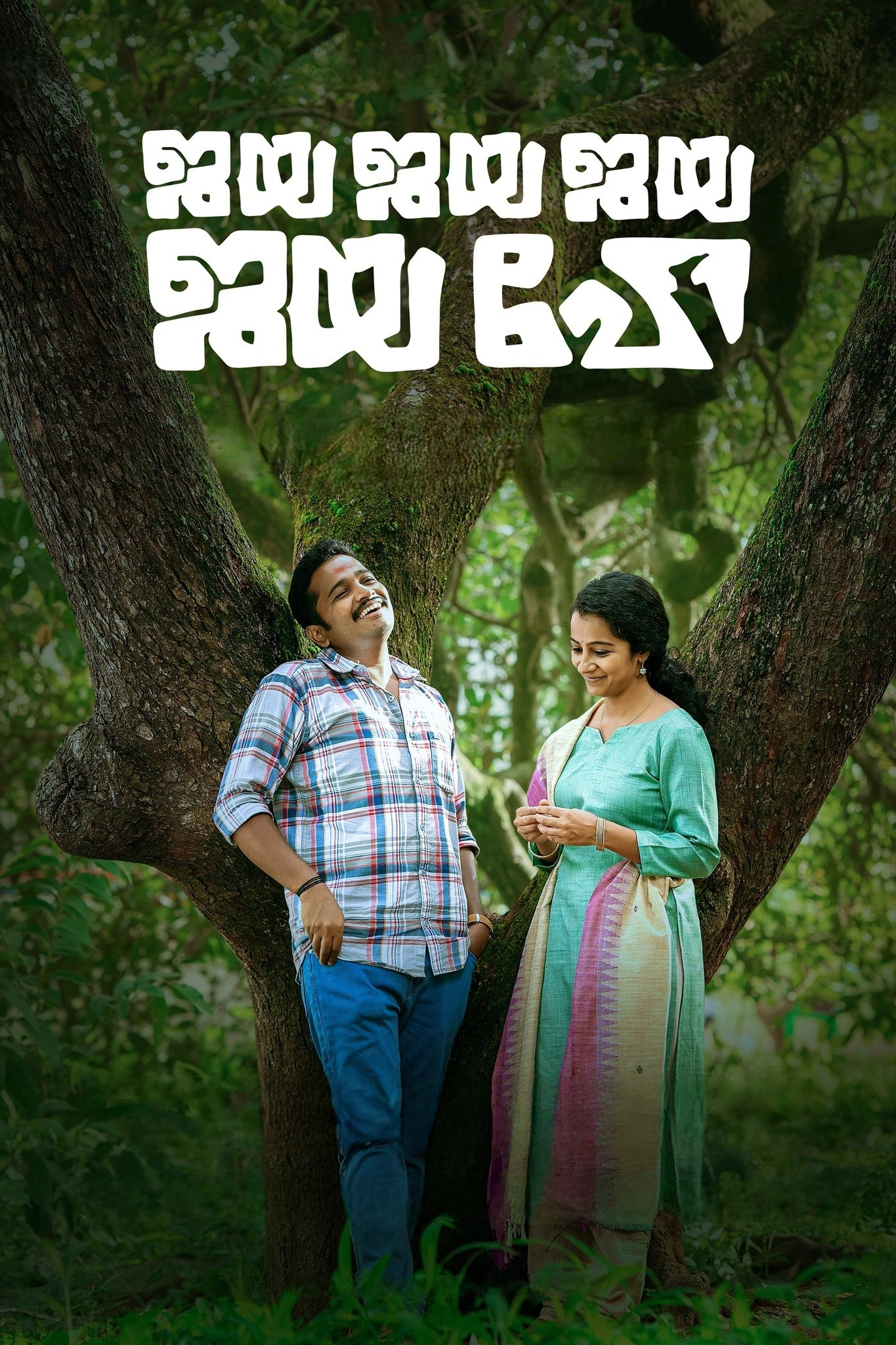 Jaya Jaya Jaya Jaya Hey
