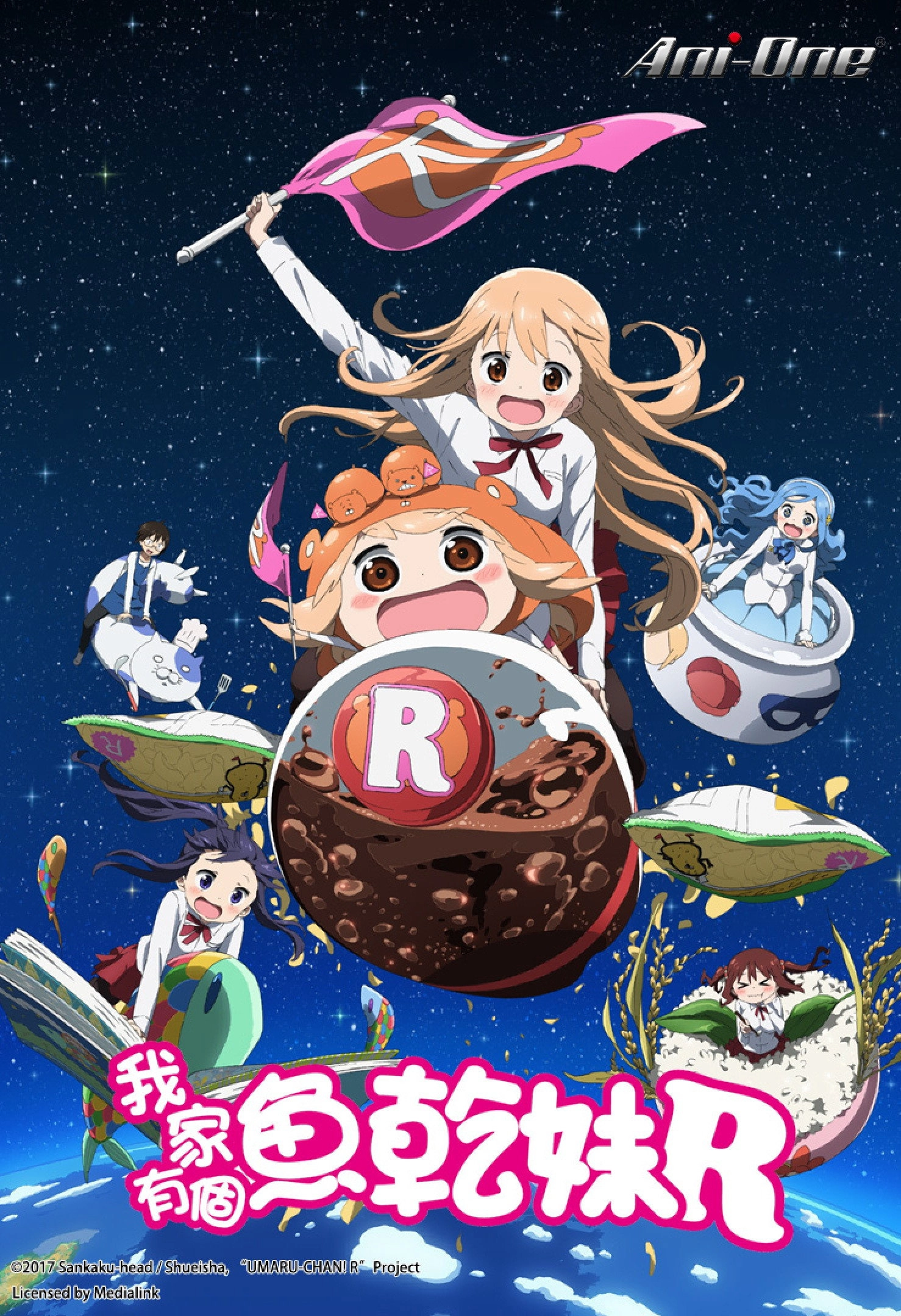 Himouto! Umaru-chan