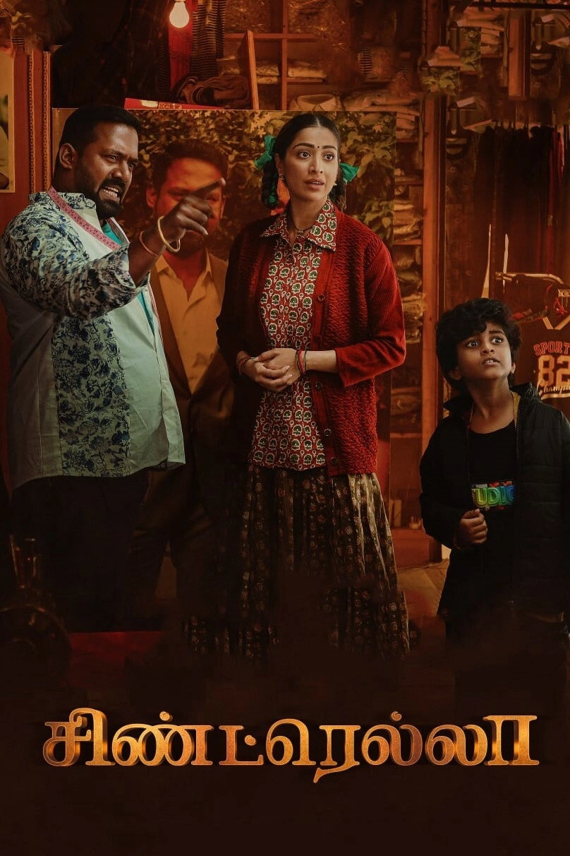 Anaganaga: Once Upon A Time