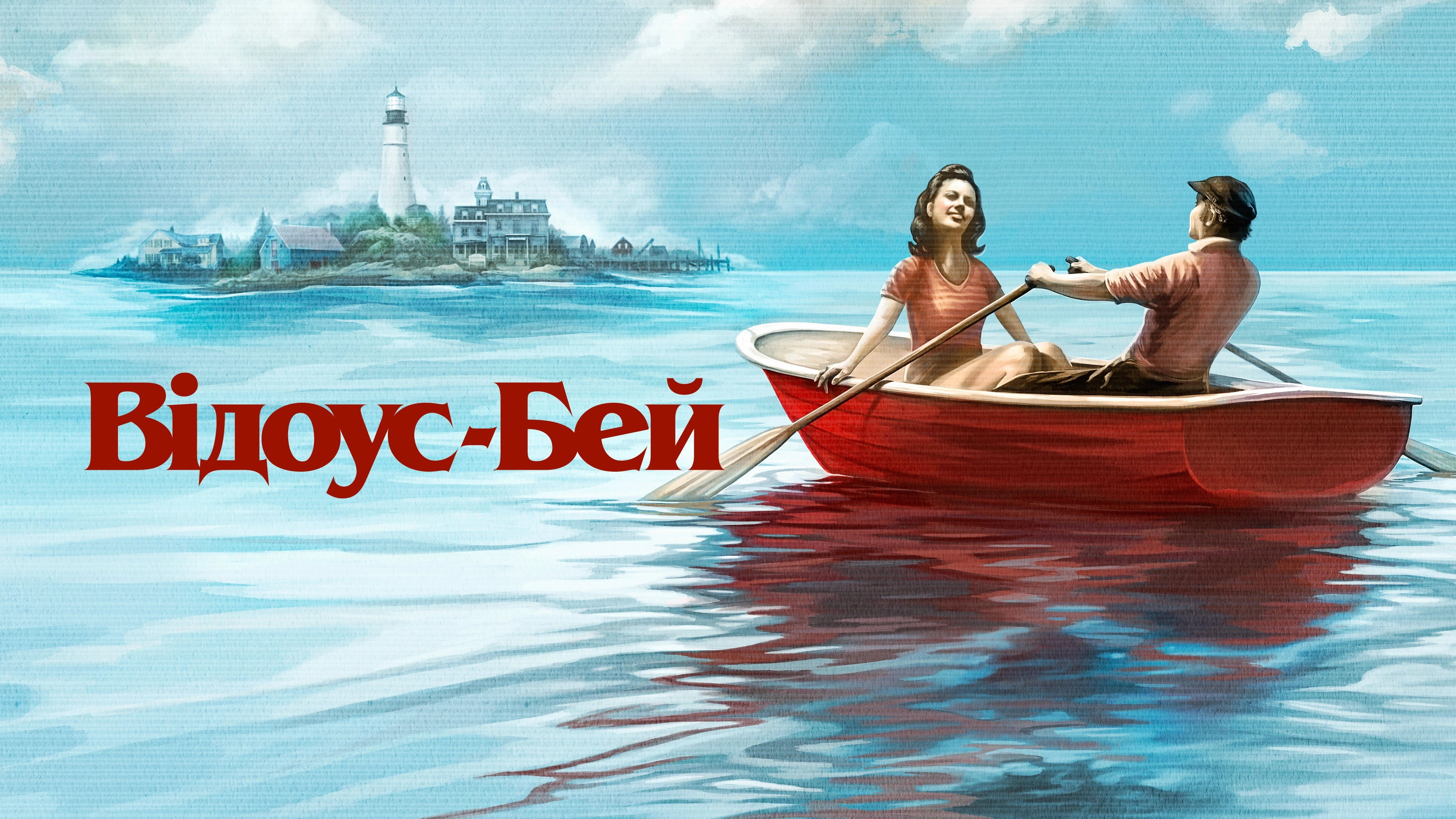 Widow's Bay