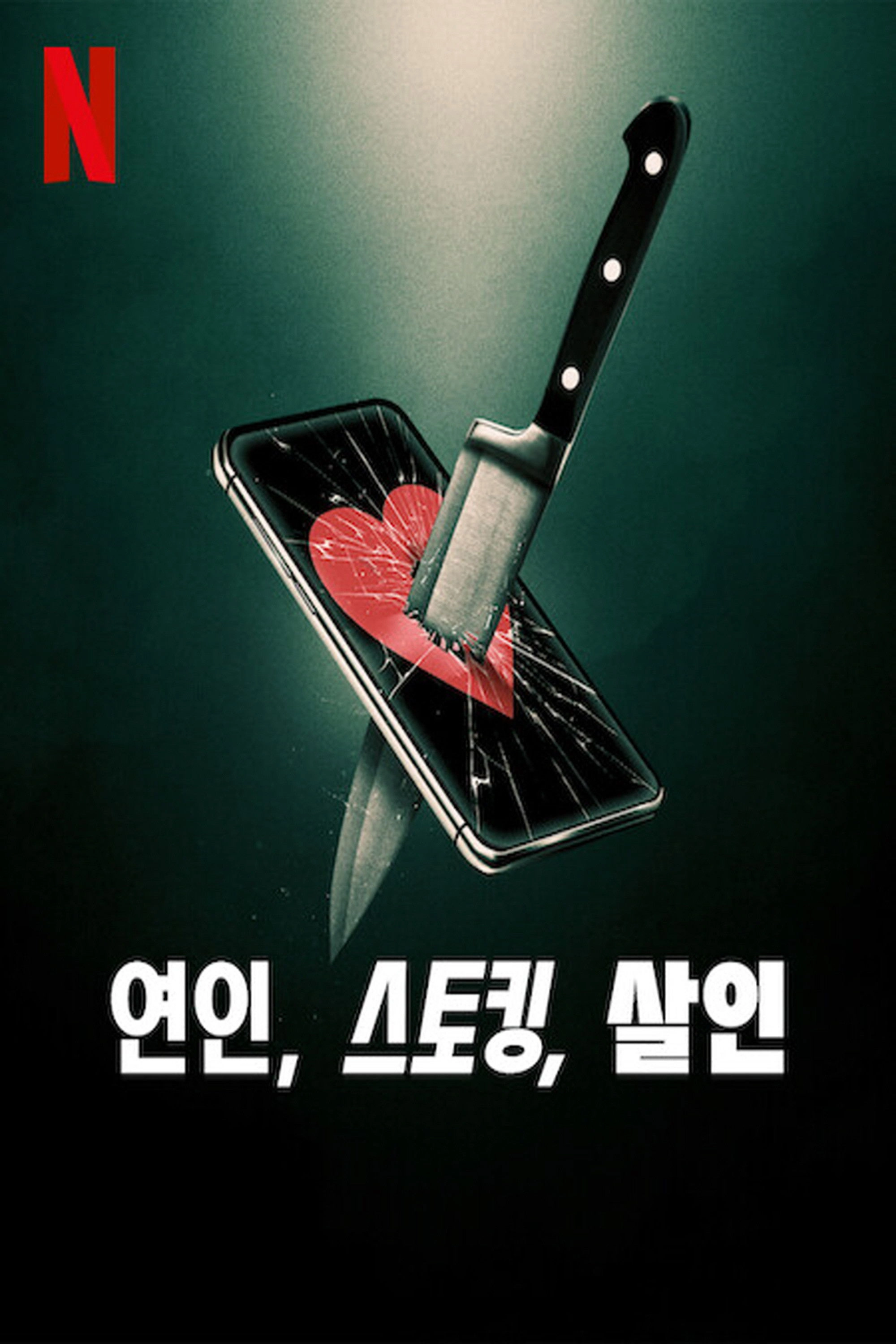 Lover, Stalker, Killer