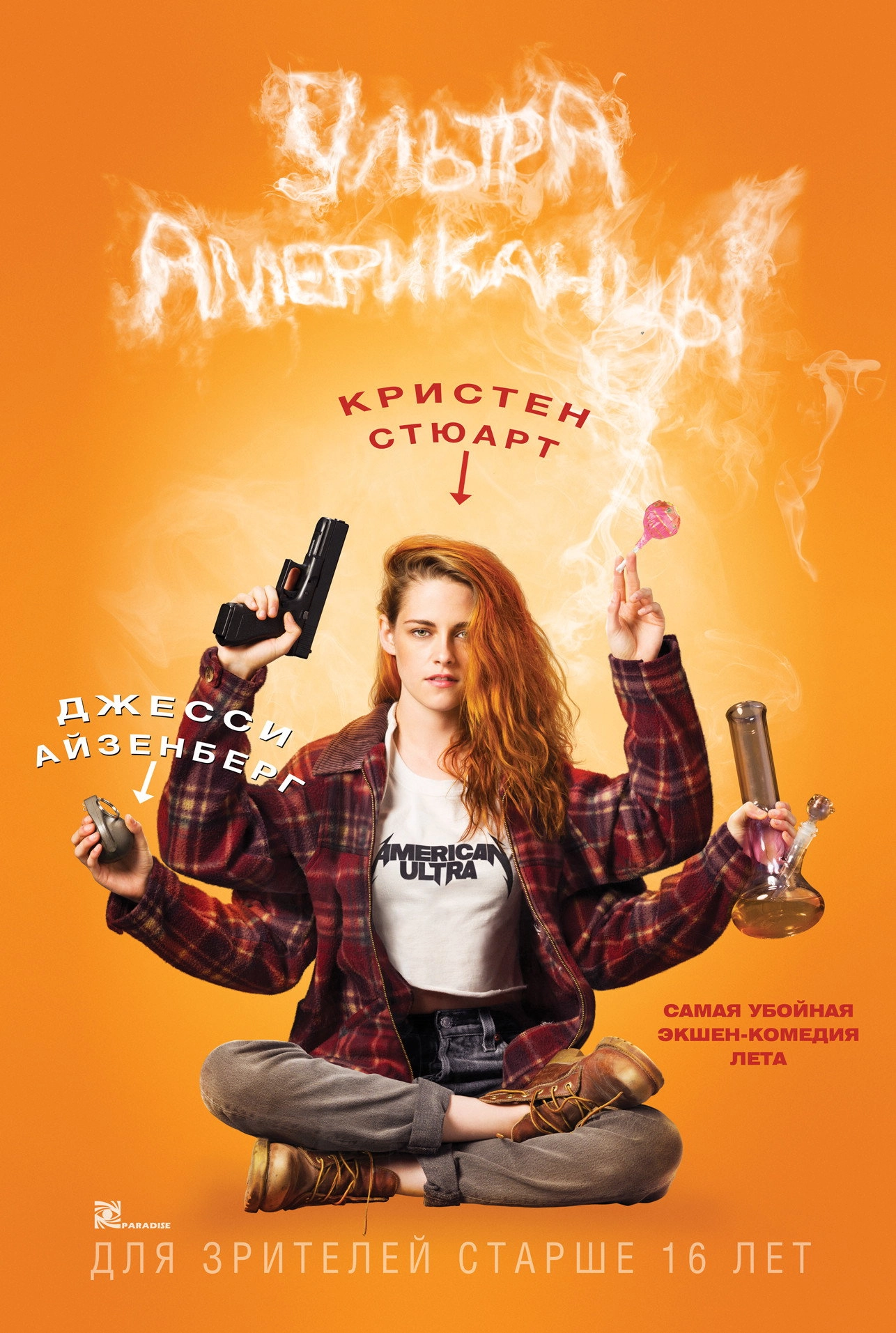 American Ultra