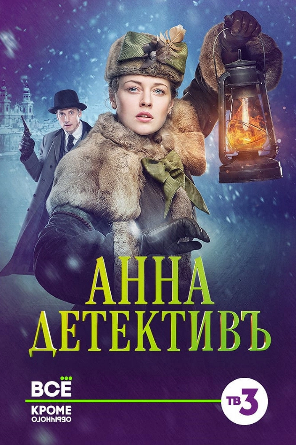 Detective Anna