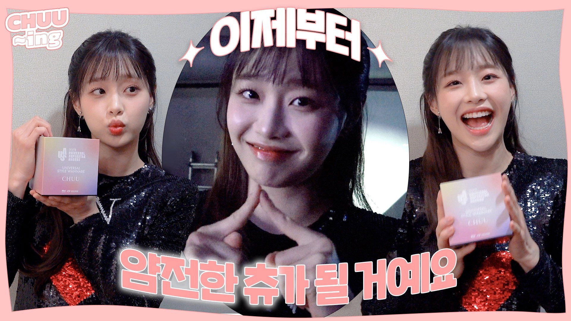 CHUU-ing