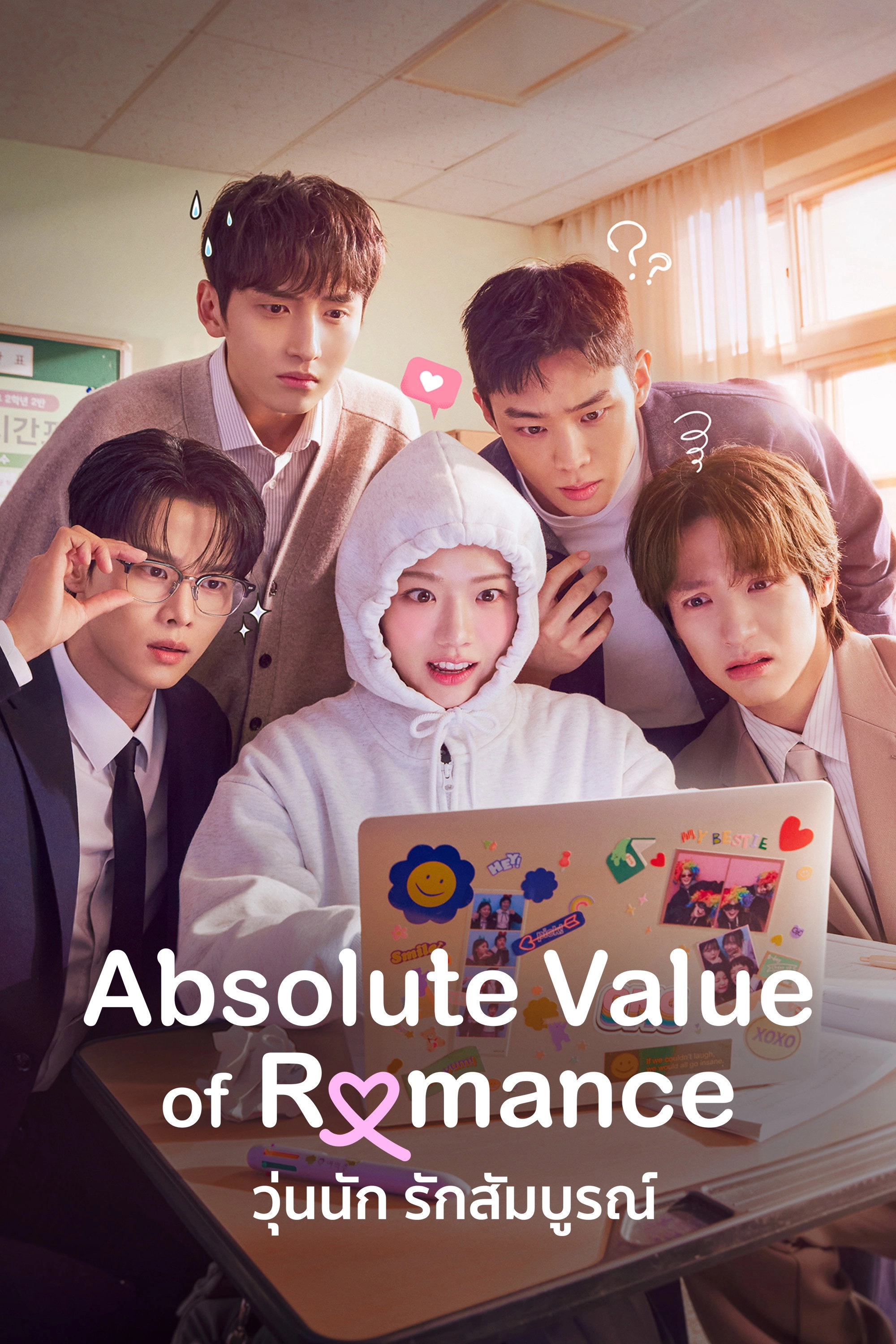 Absolute Value of Romance