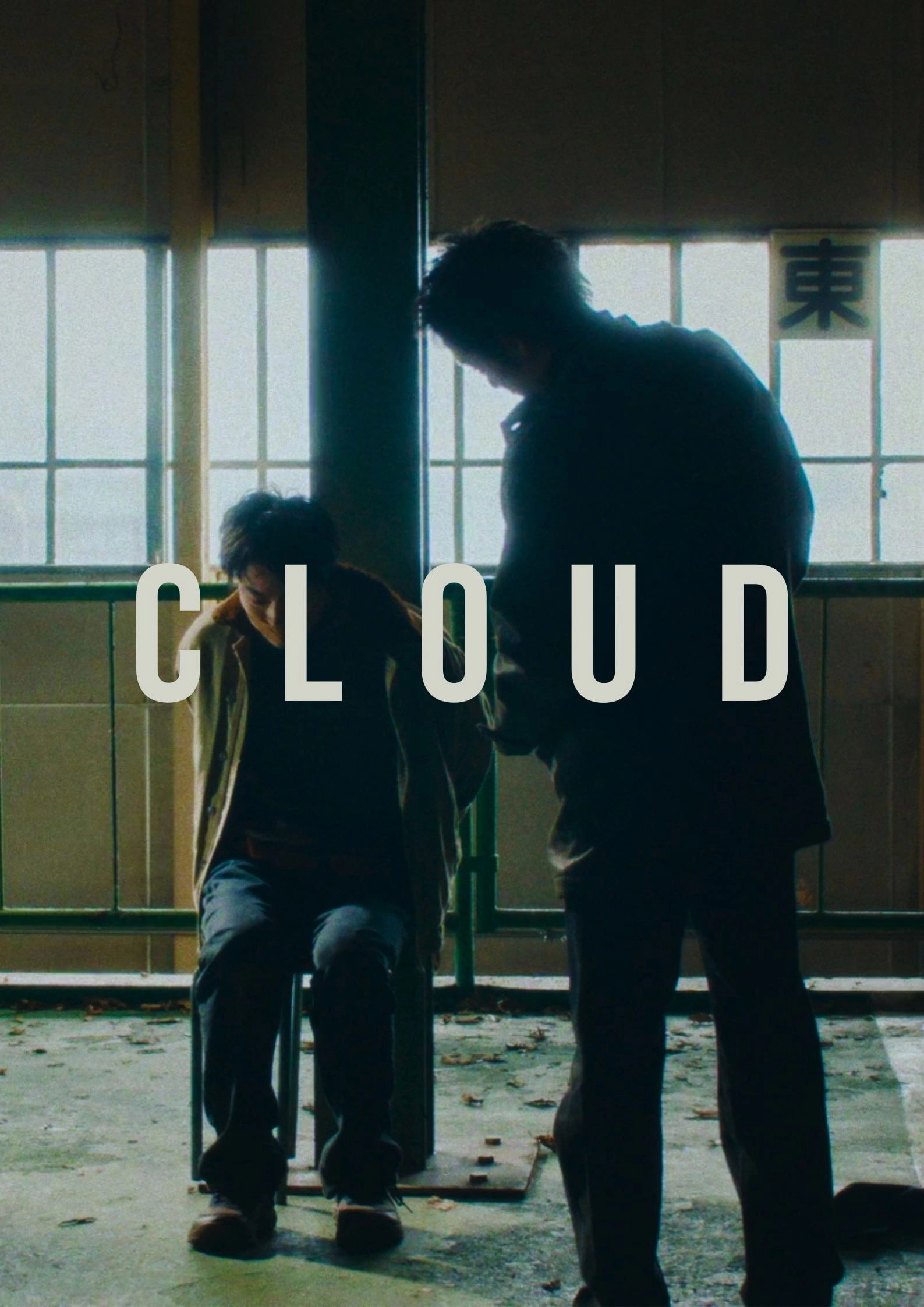 Cloud