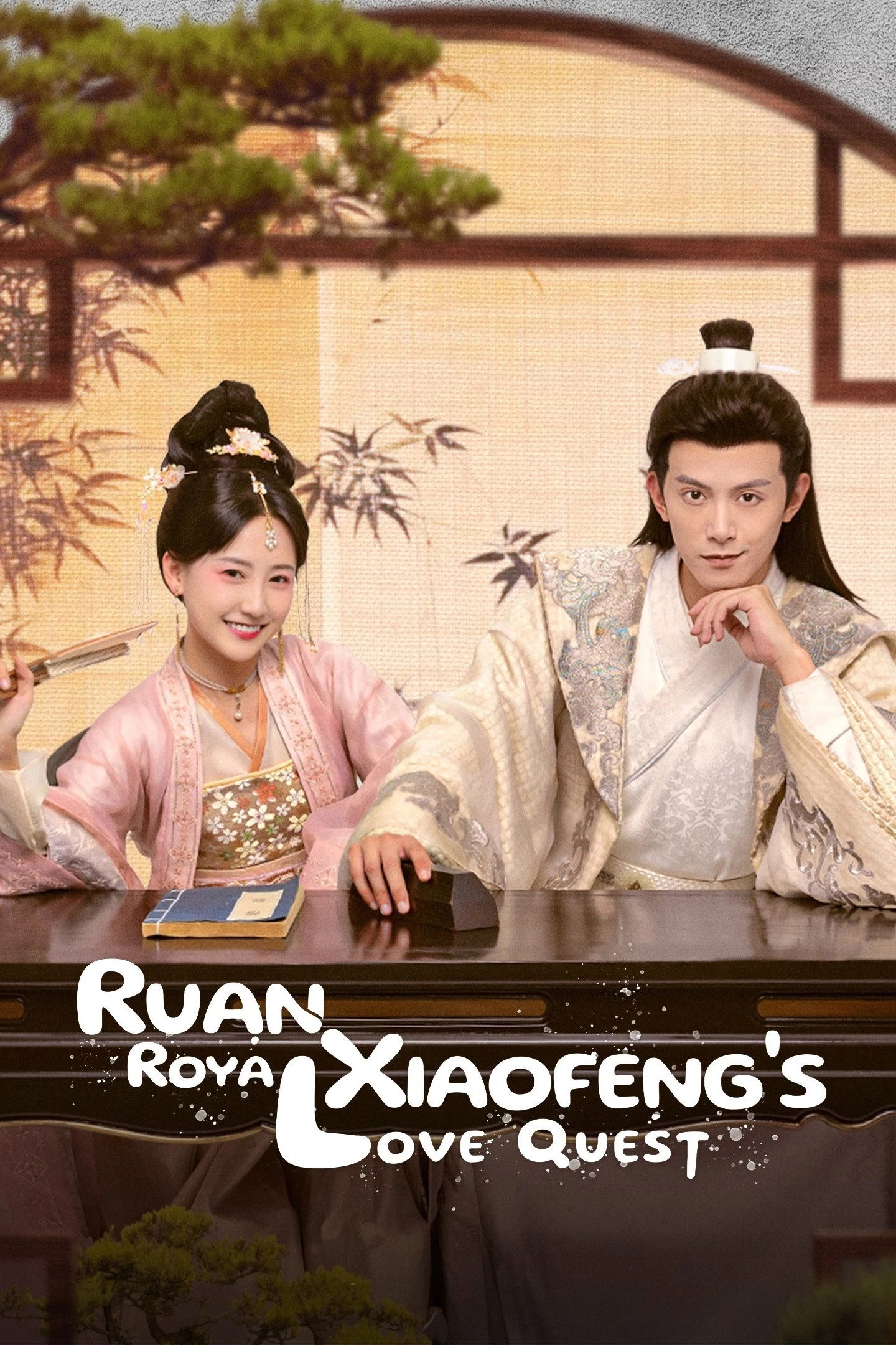 Ruan Xiaofeng's Royal Love Quest