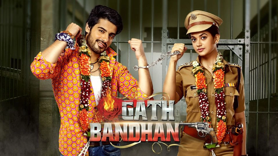 Gathbandhan