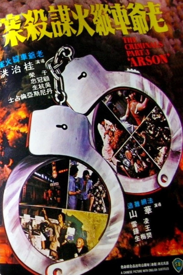 The Criminals, Part 3: Arson
