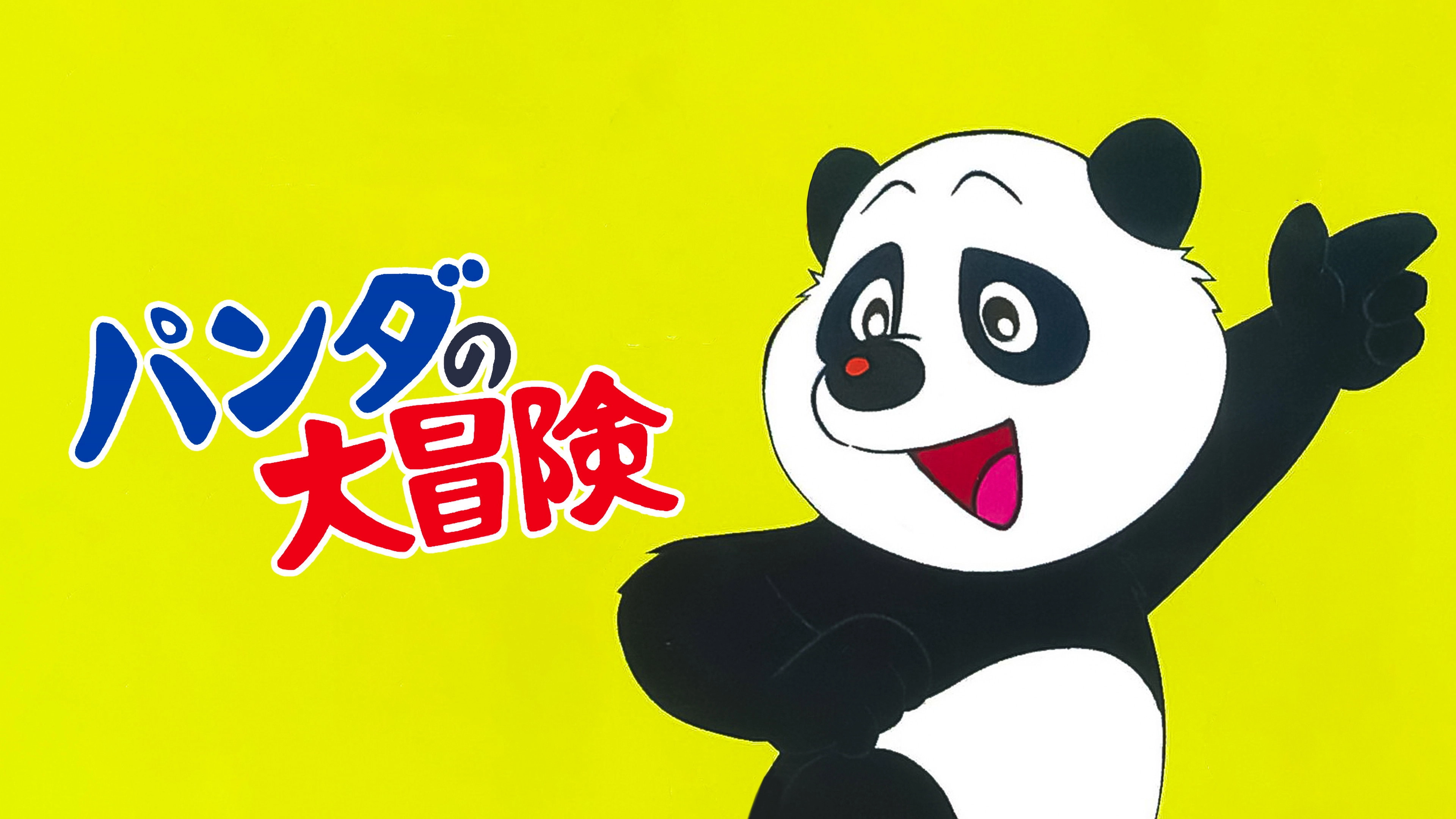 The Panda's Great Adventure