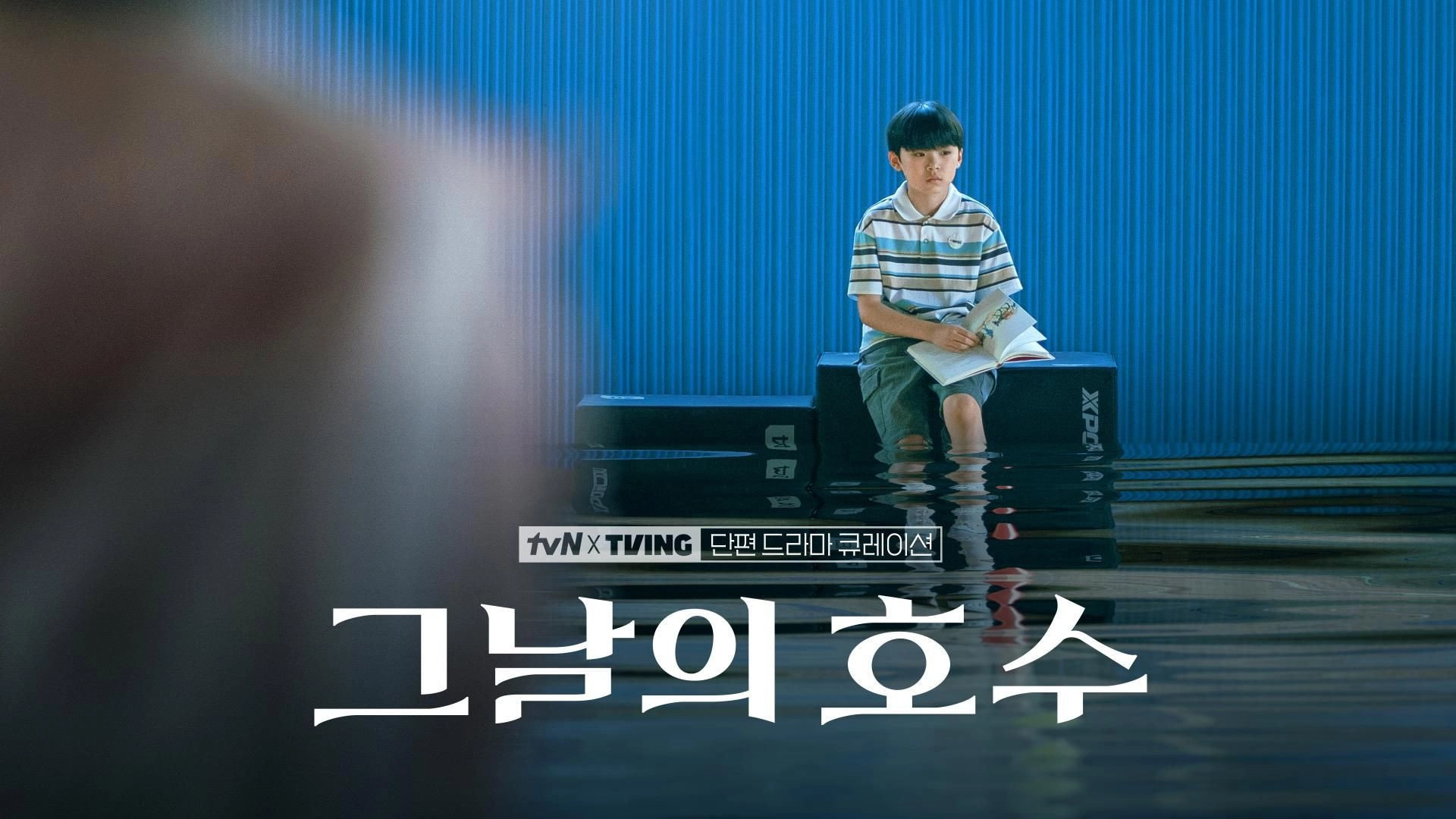tvN X TVING Short Drama Curation