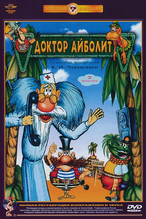 Doctor Aybolit