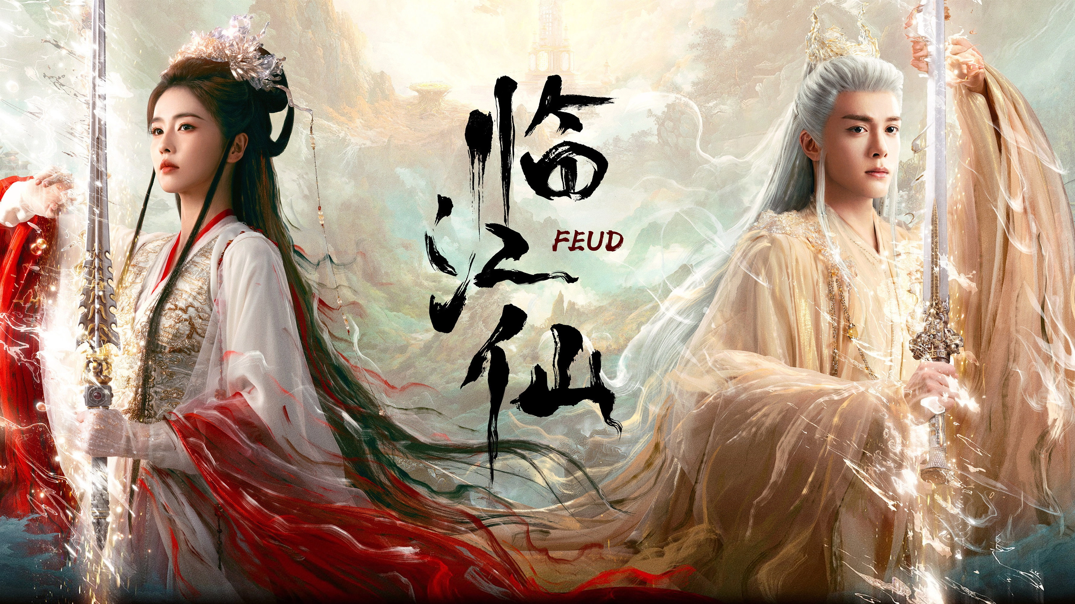 FEUD