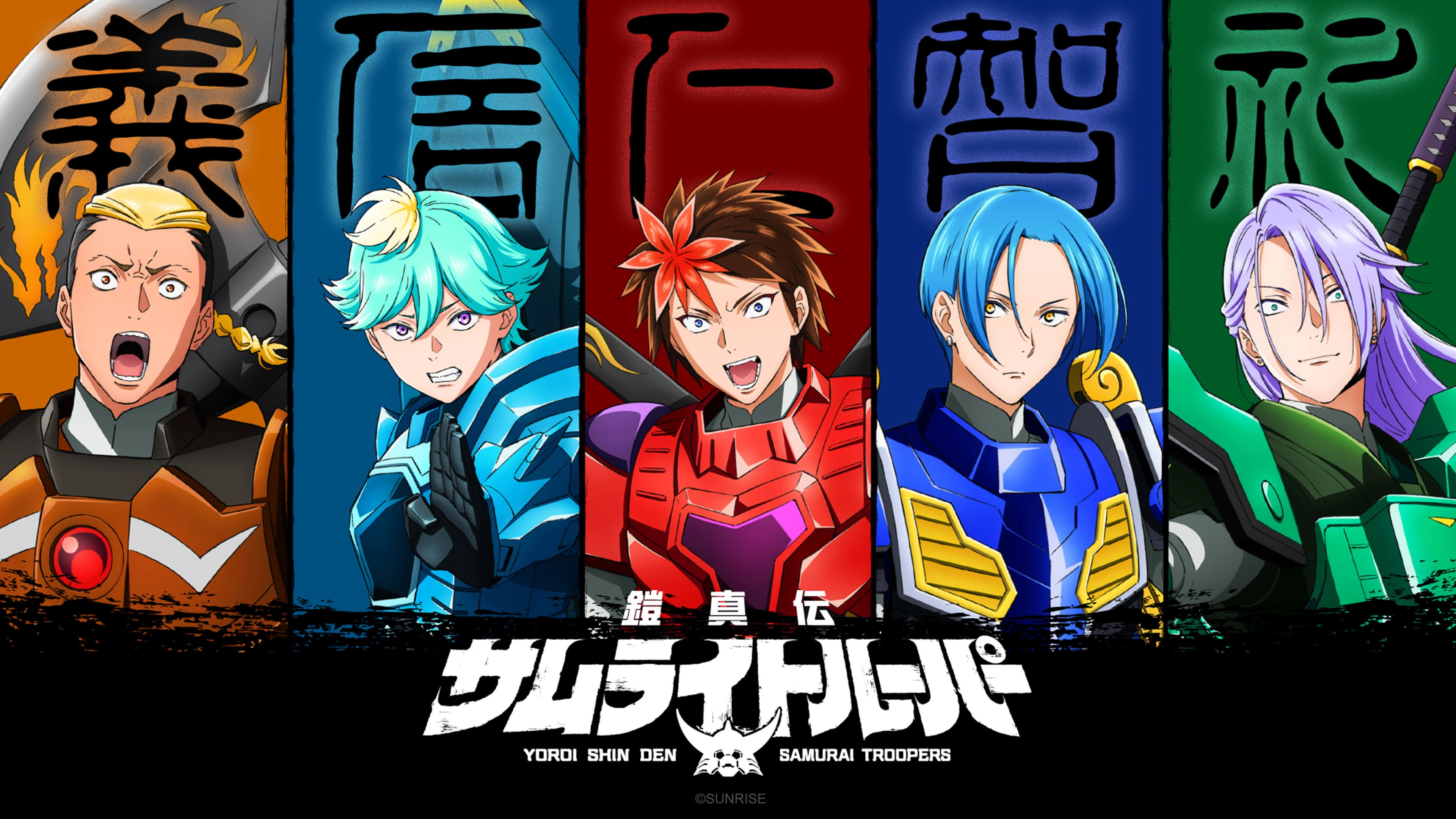 Yoroi-Shinden Samurai Troopers