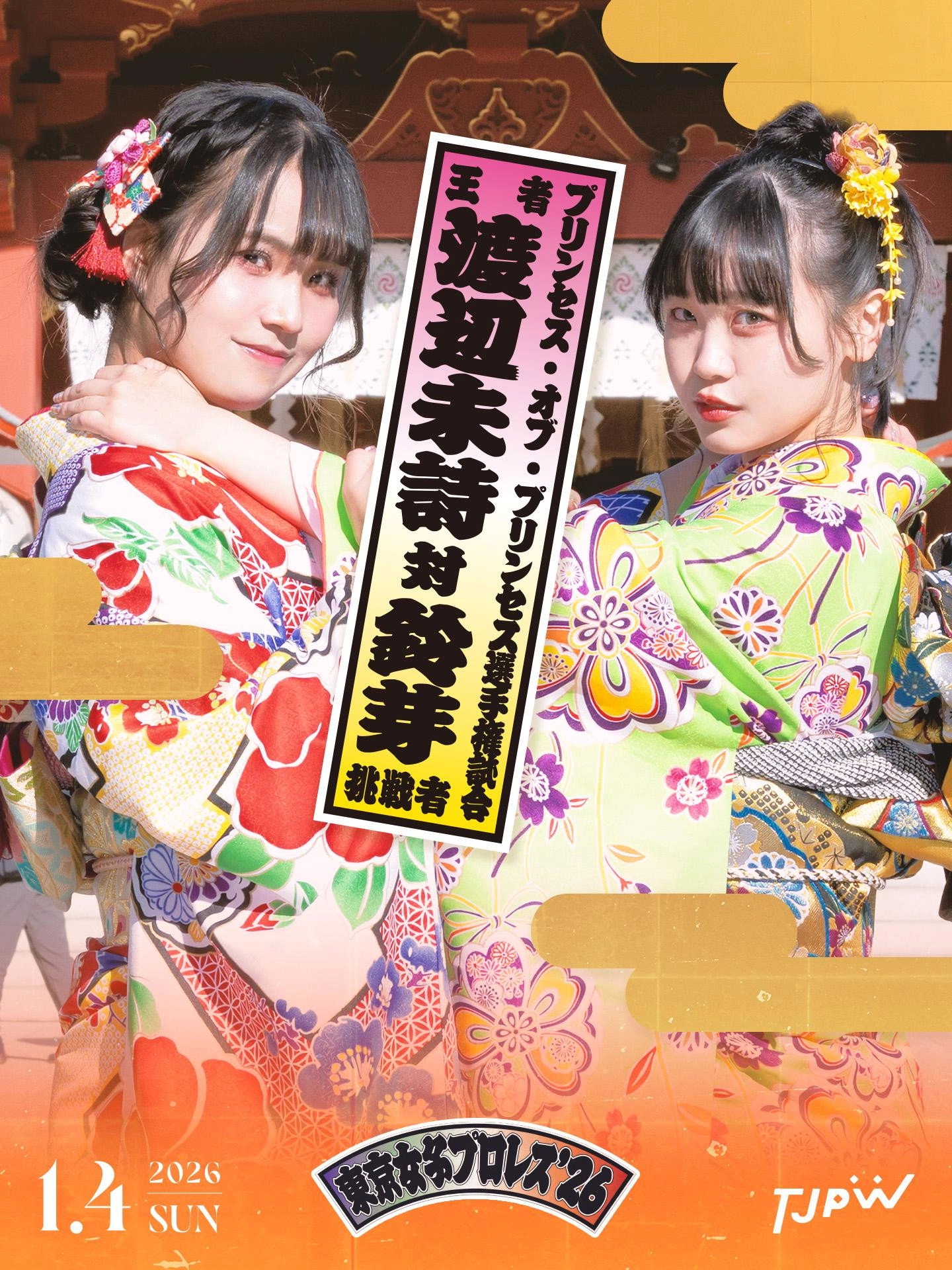 TJPW Tokyo Joshi Pro '26