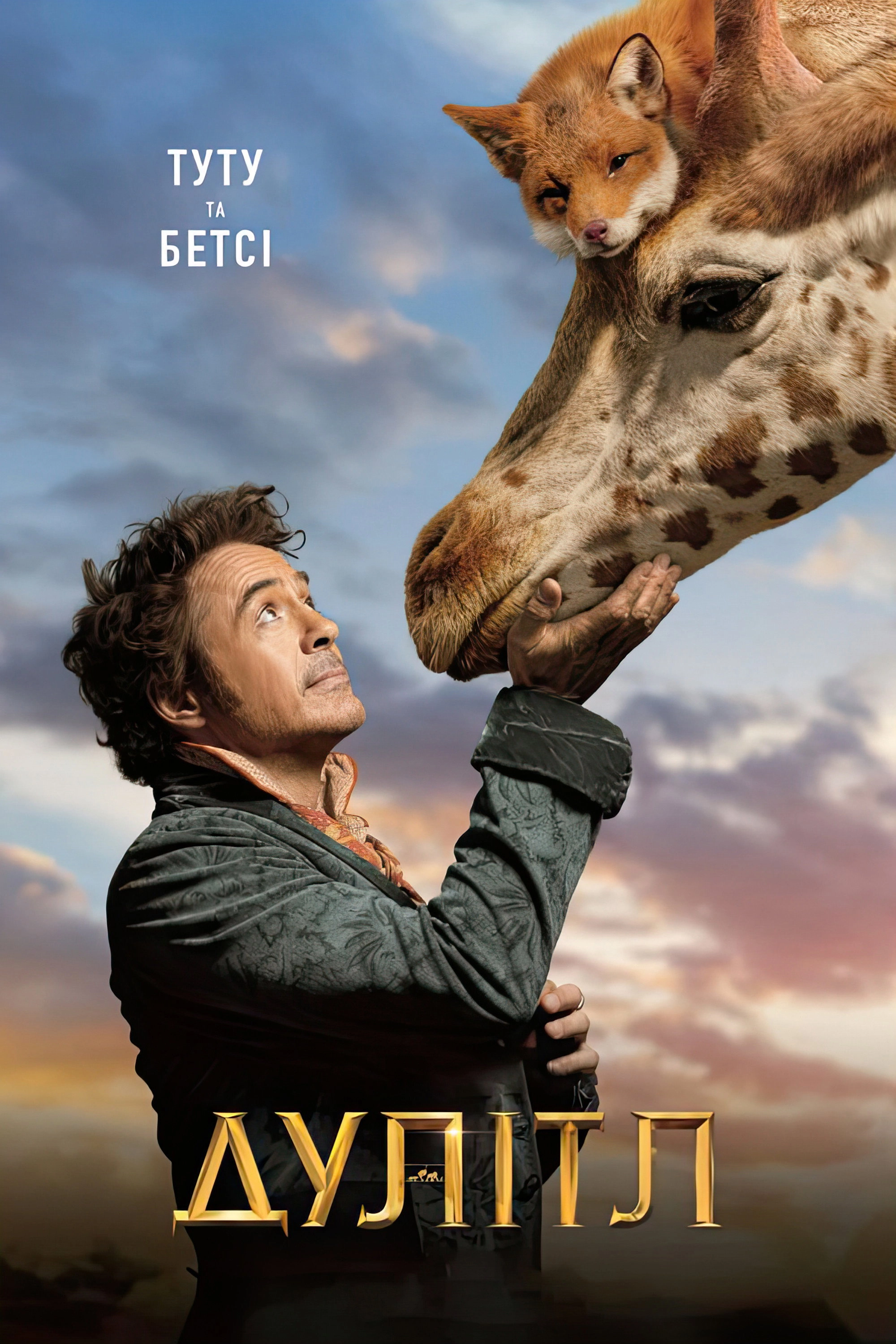 Dolittle
