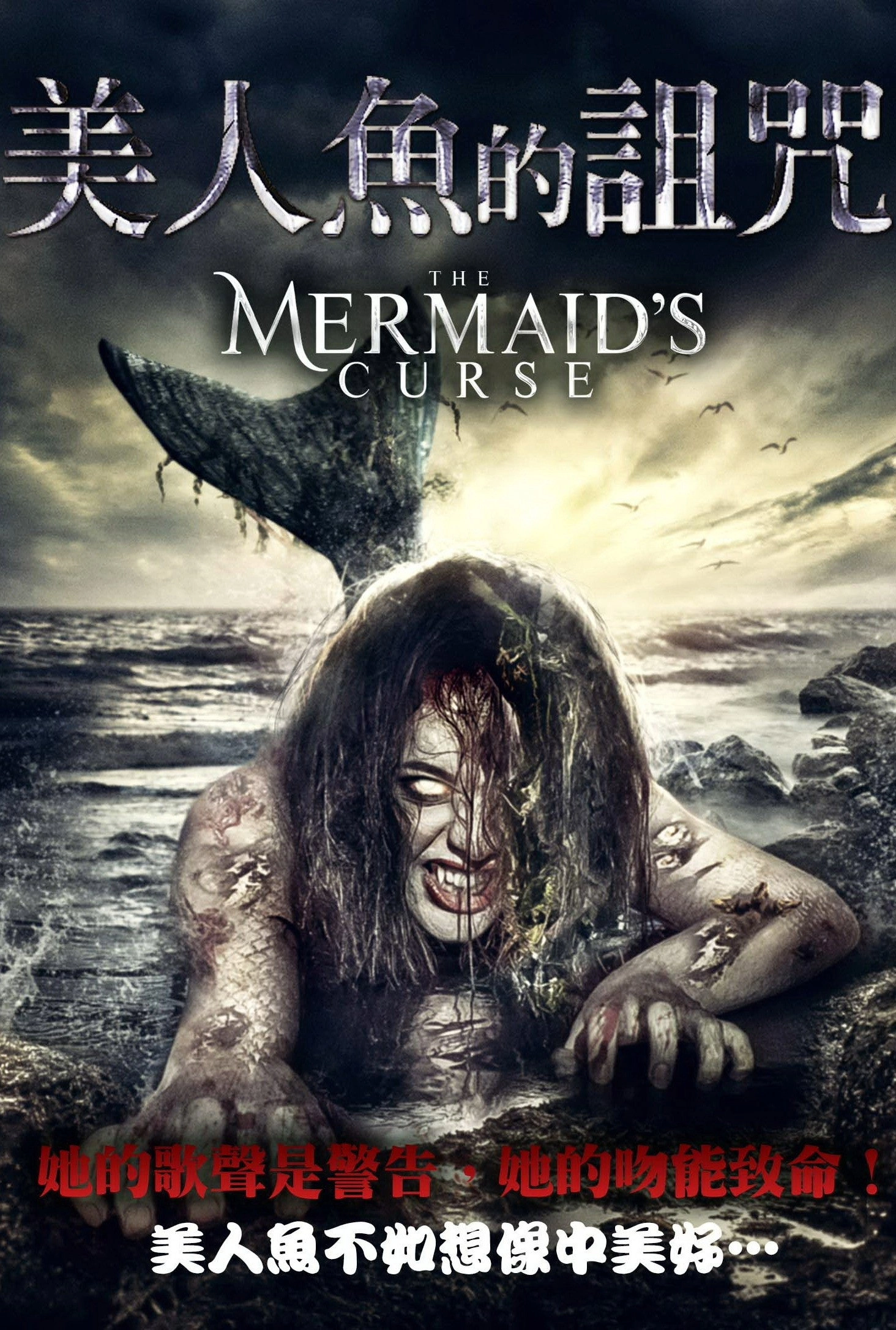 The Mermaid’s Curse