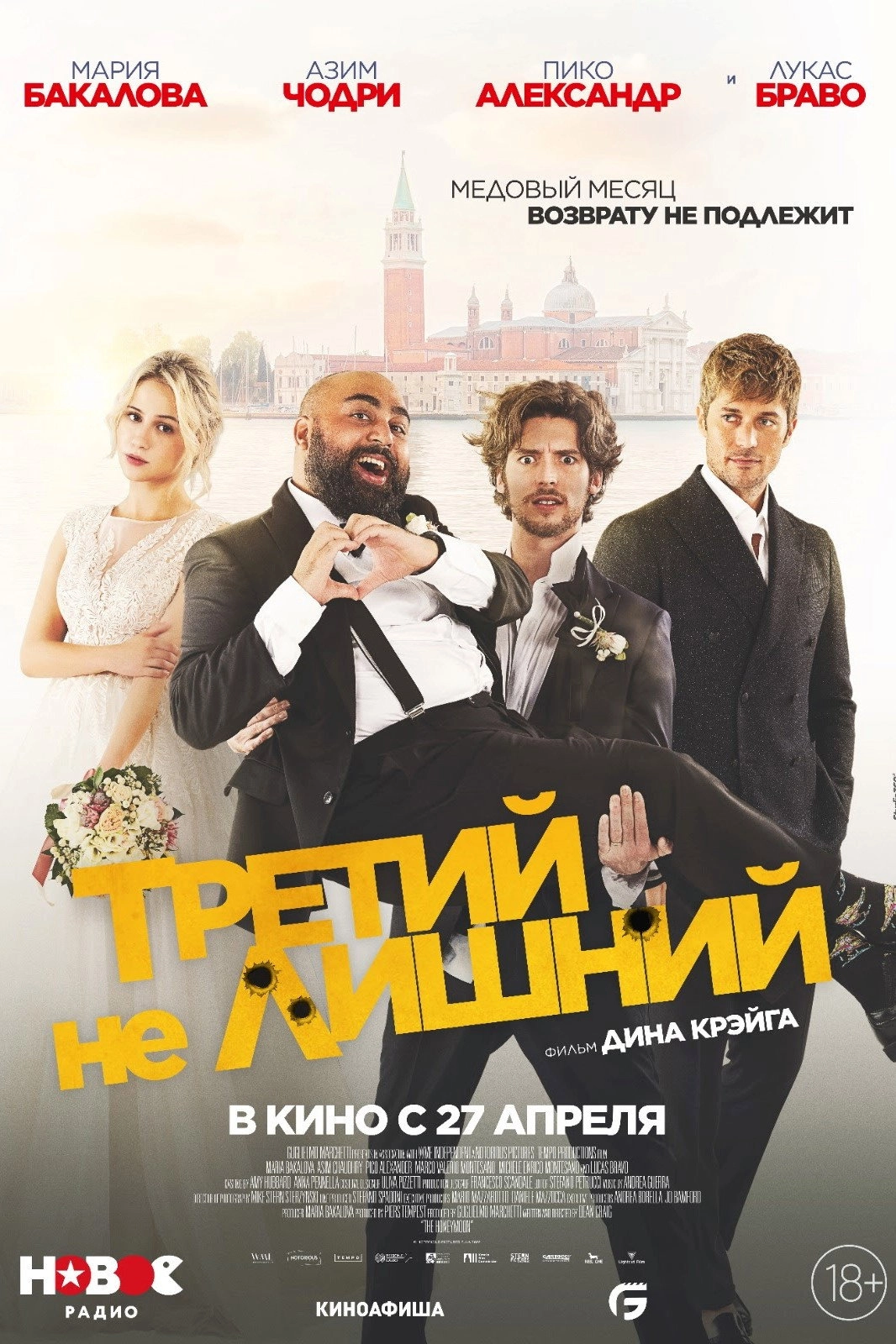 The Honeymoon