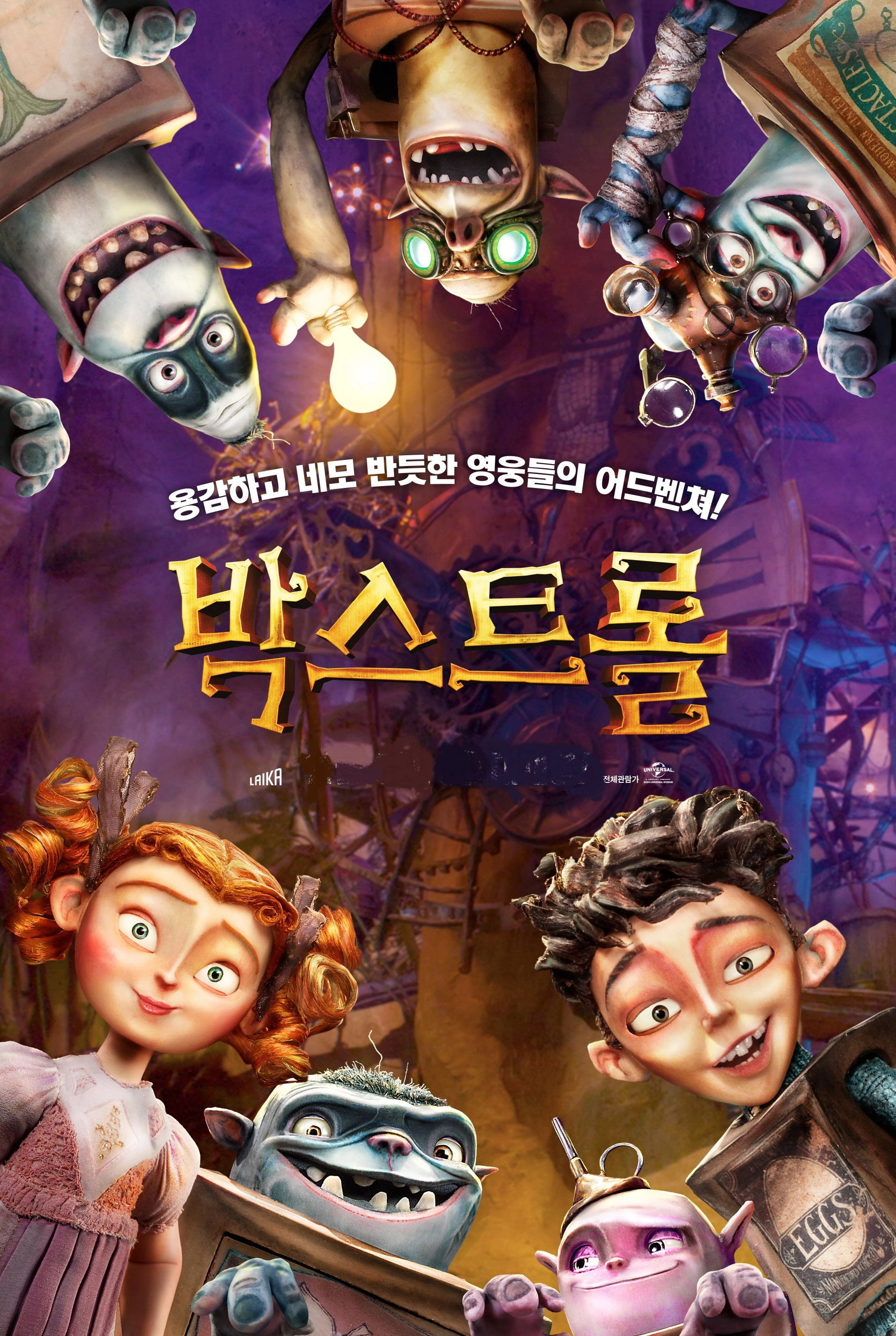 The Boxtrolls