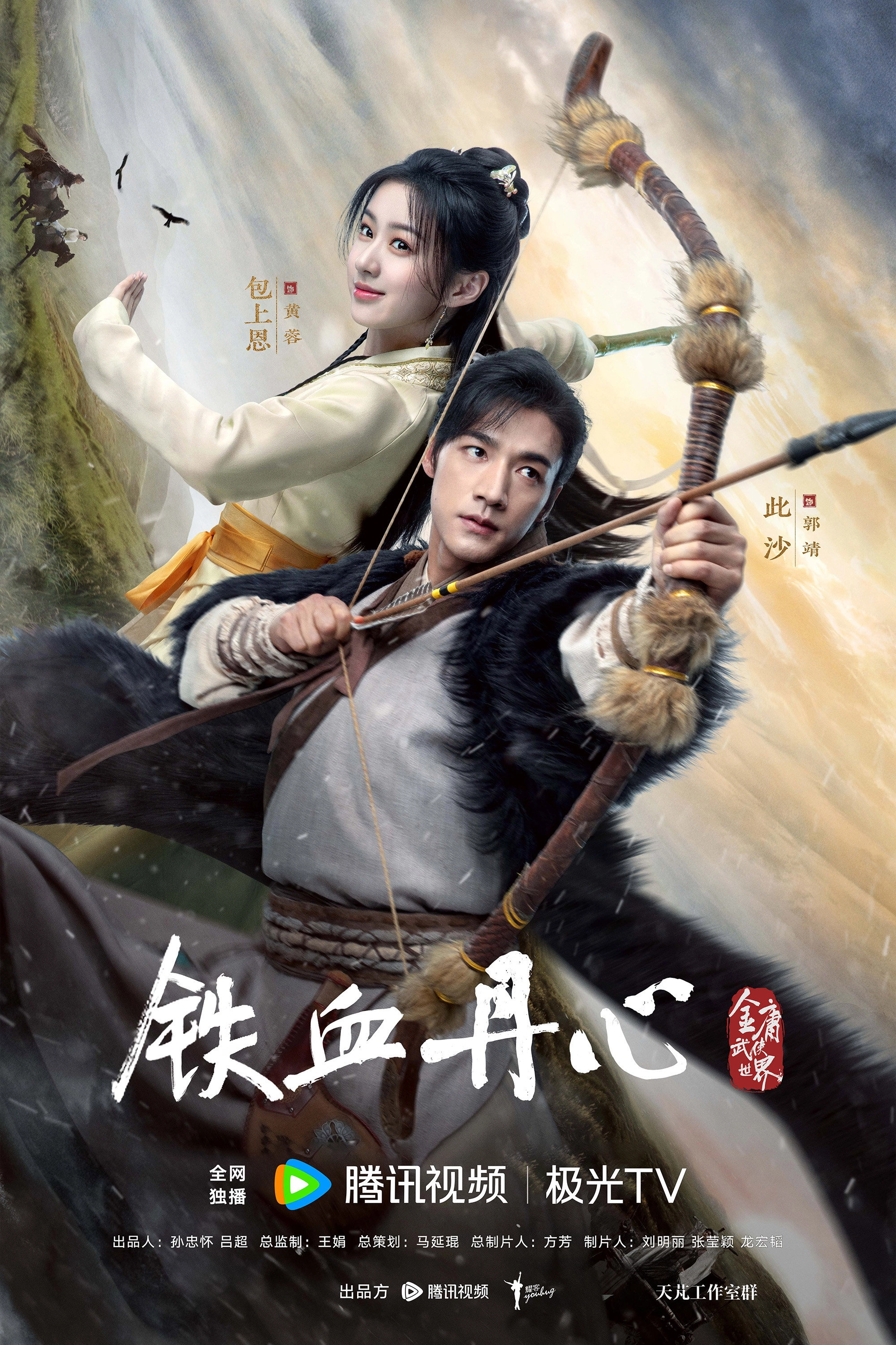 The Legend of Heroes