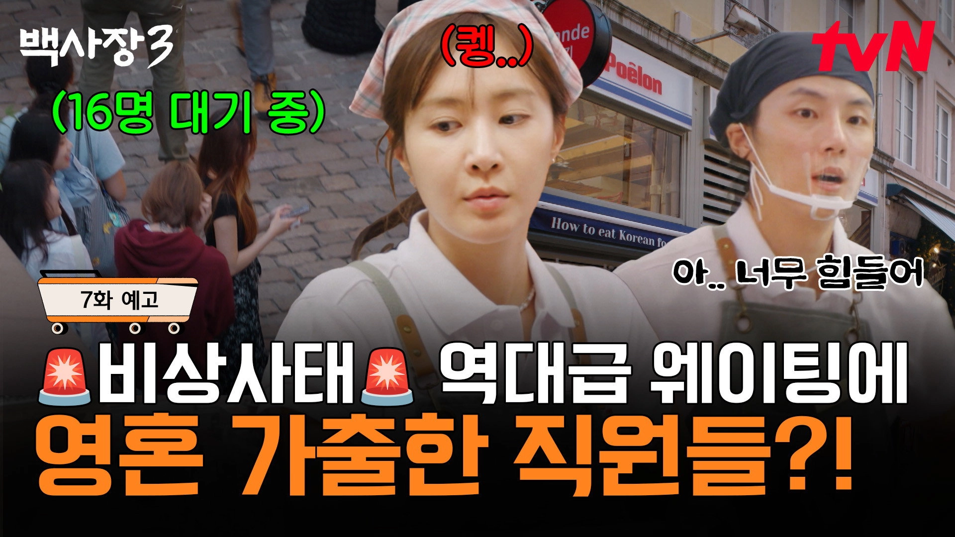 The Genius Paik
