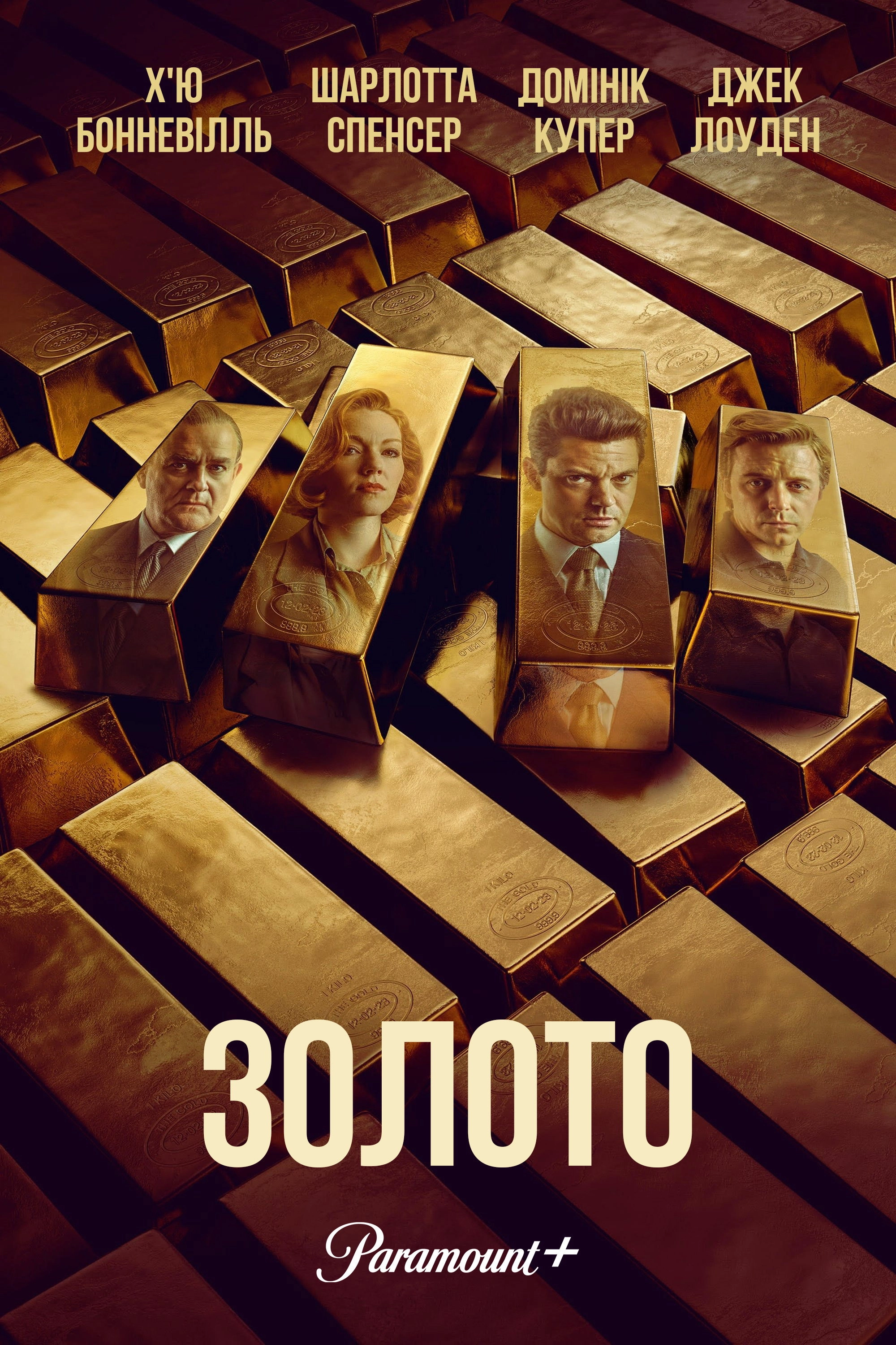 The Gold