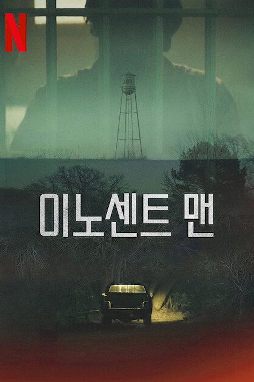 The Innocent Man