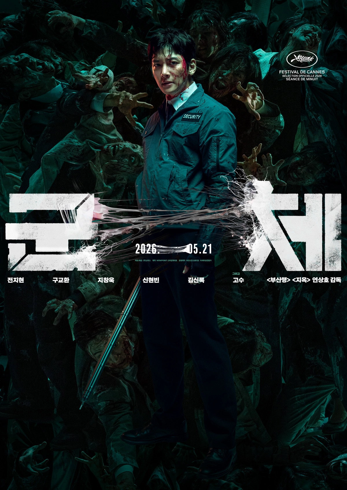 Colony