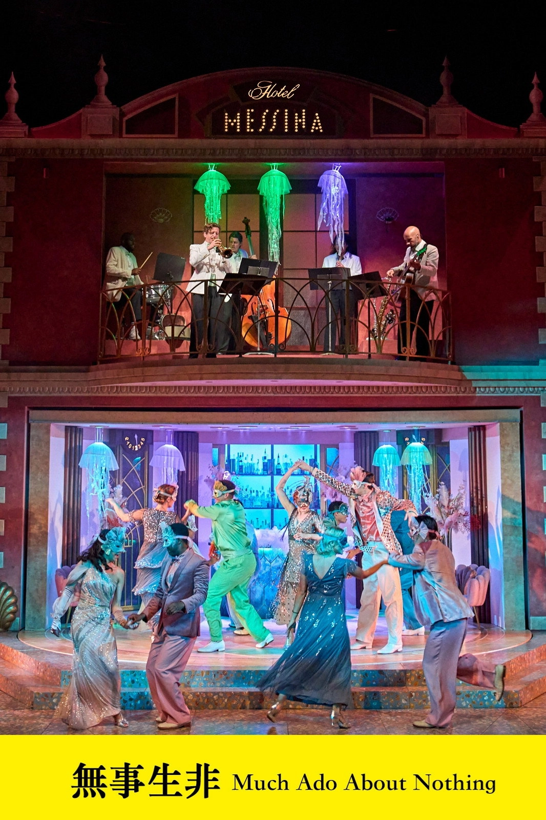 National Theatre Live: Much Ado About Nothing