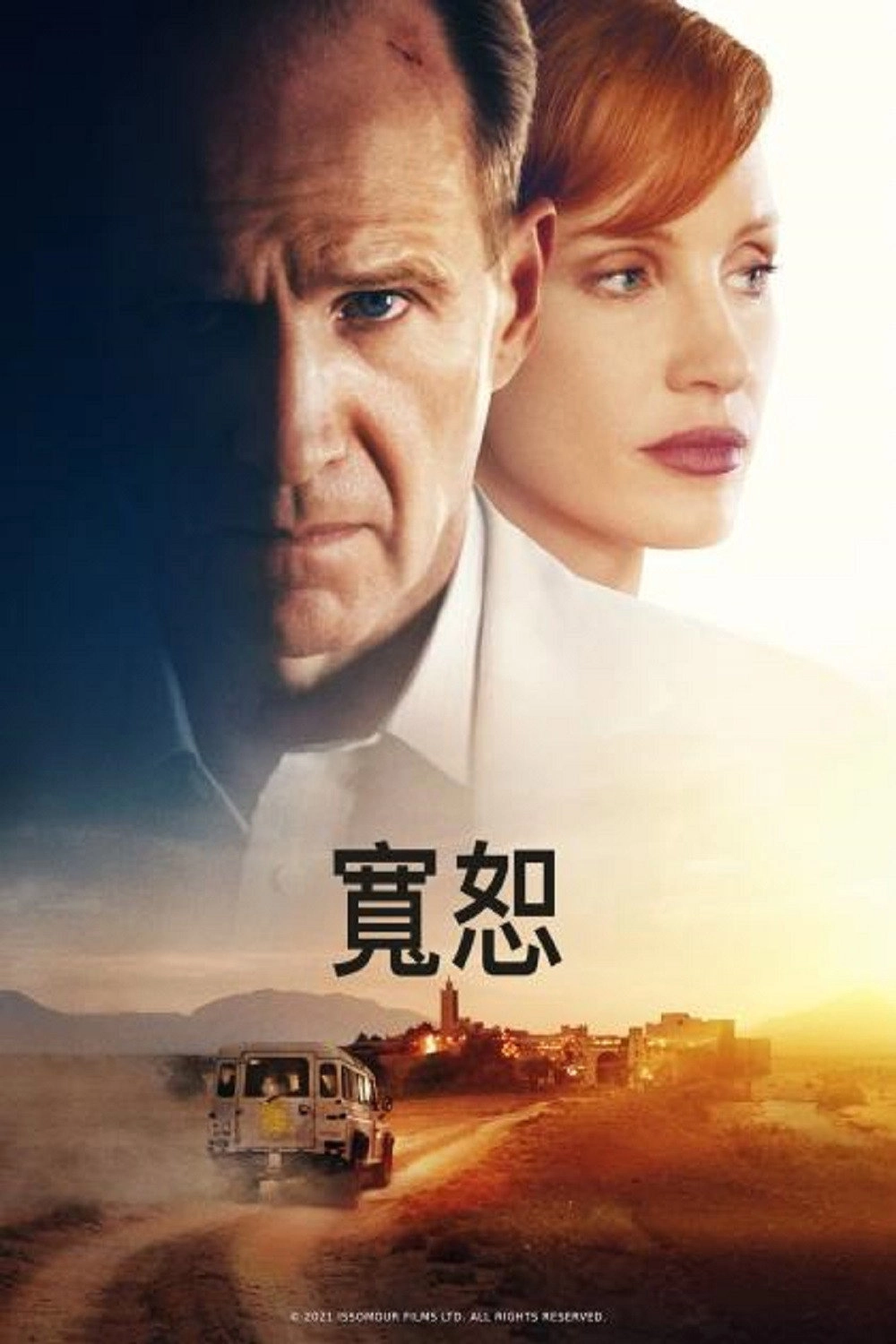 The Forgiven