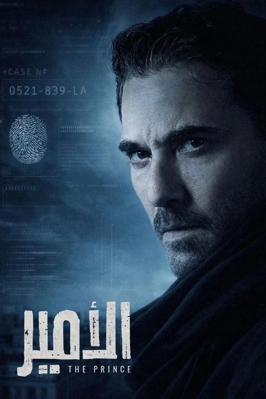Untitled Ahmed Ezz comedy