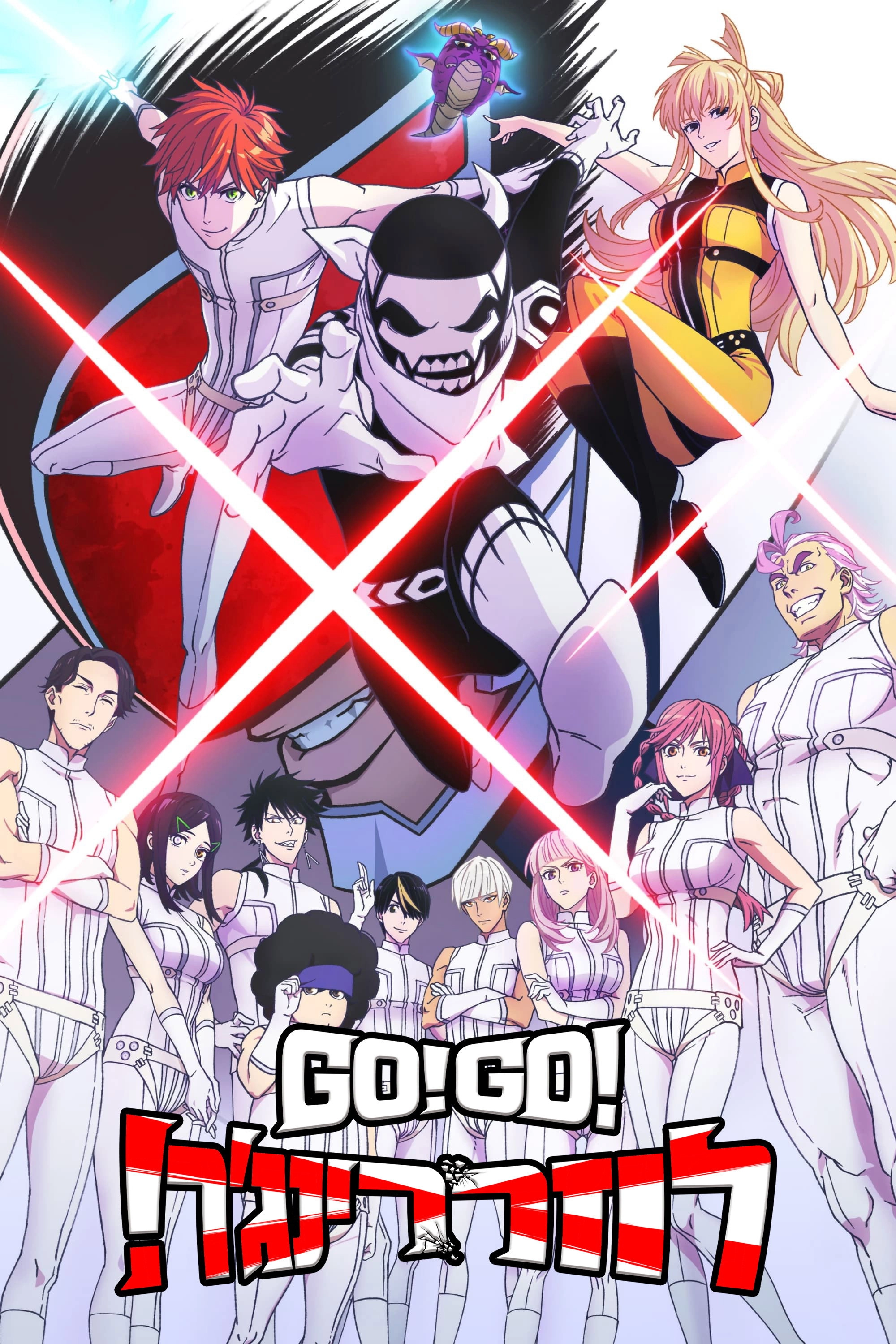 Go! Go! Loser Ranger!