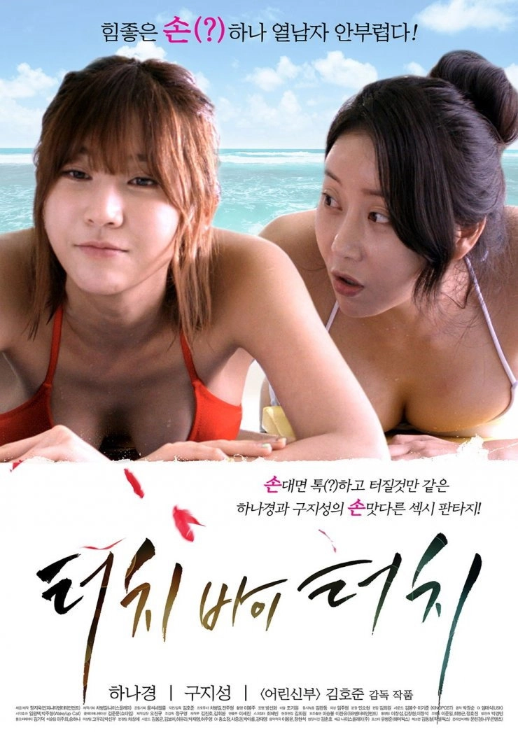 Love in Quarantine