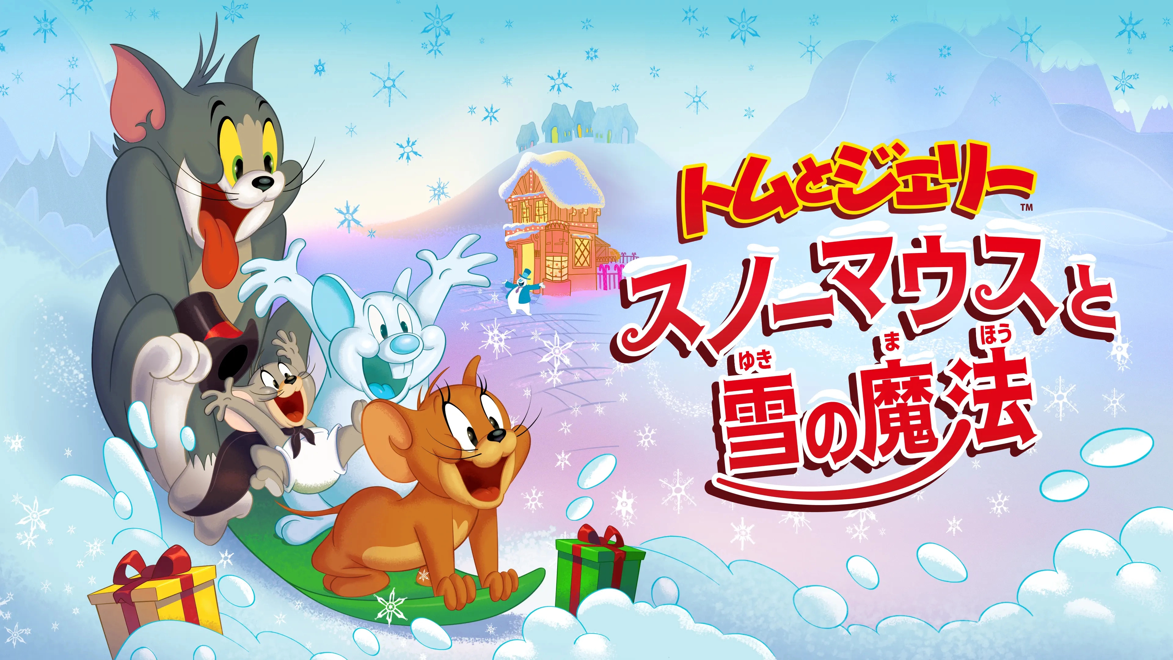 Tom and Jerry: Snowman's Land