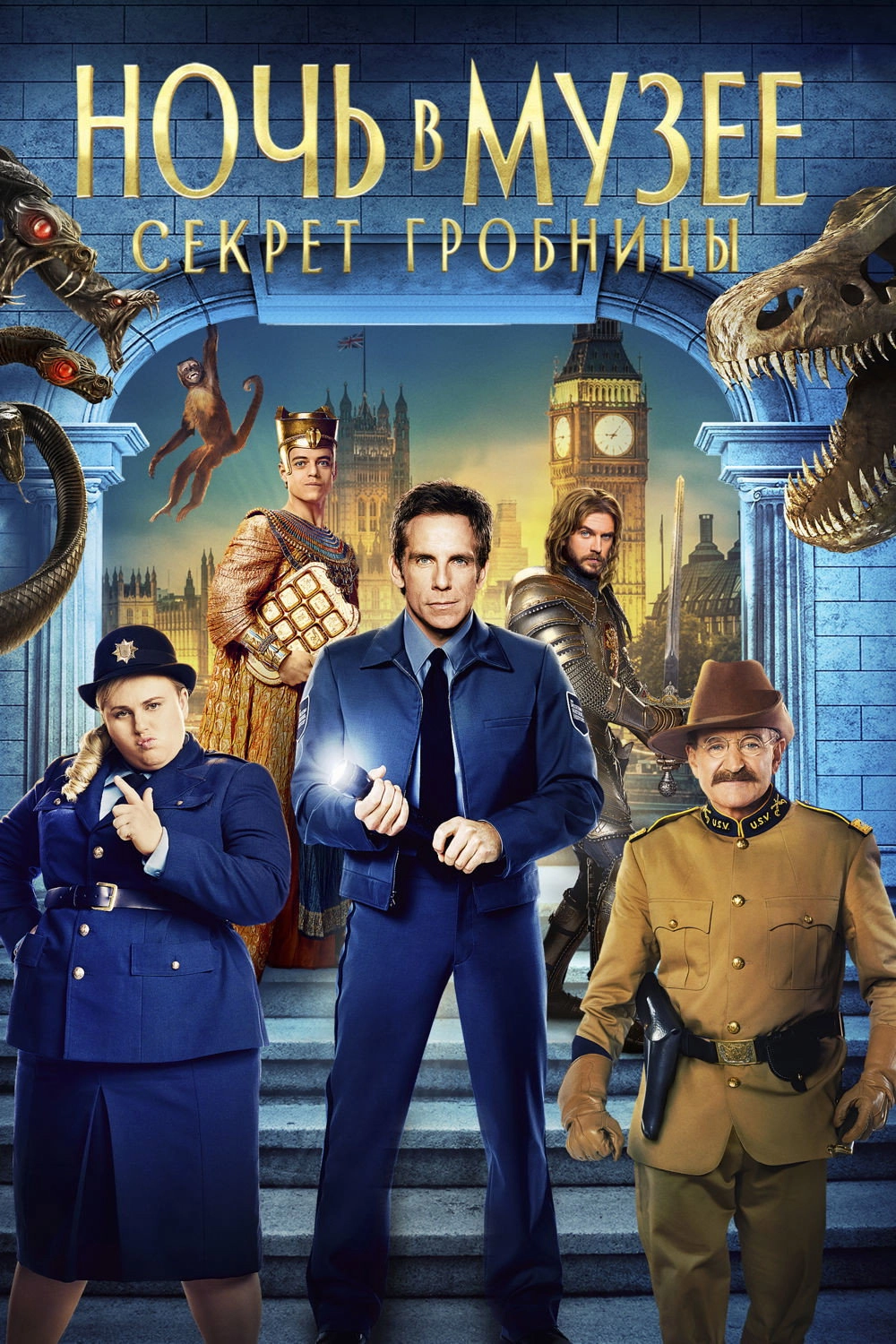 Night at the Museum: Secret of the Tomb