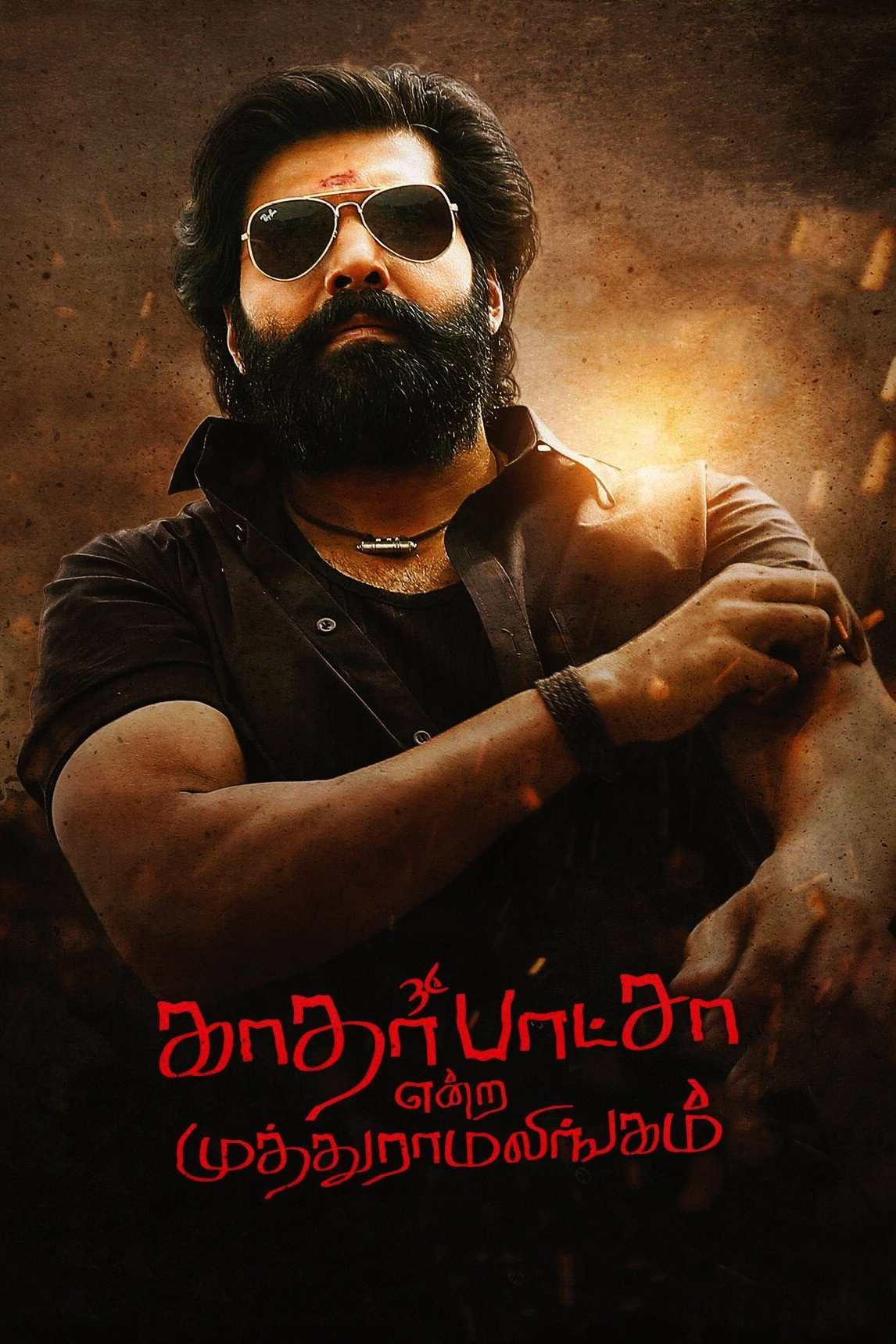 Katharbasha Endra Muthuramalingam