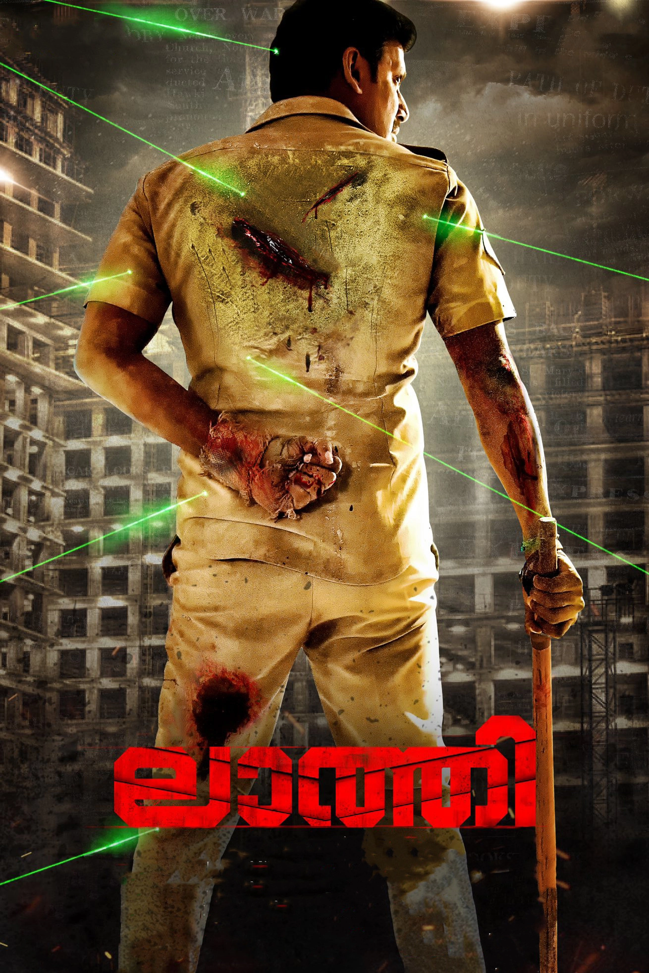 Laththi Charge